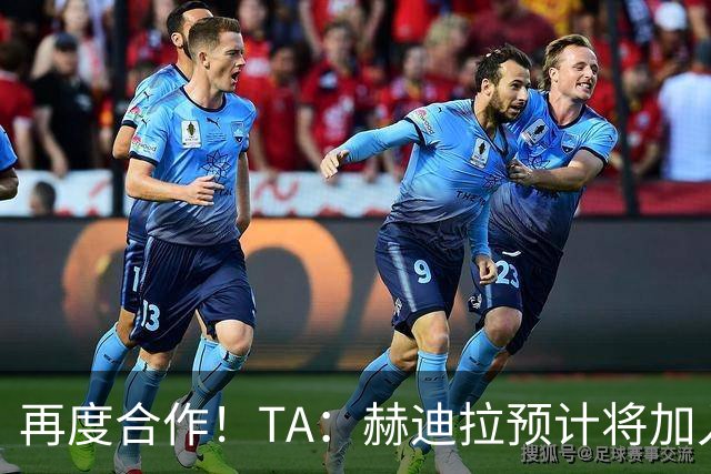 再度合作！TA：赫迪拉预计将加入穆帅的皇马教练组