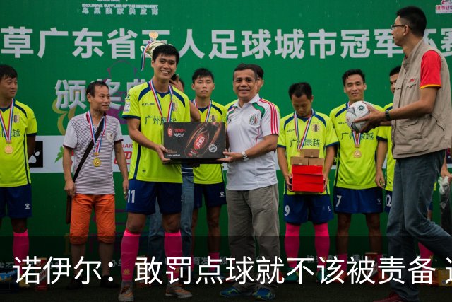 诺伊尔：敢罚点球就不该被责备 这种方式结束德国队生涯极其痛苦